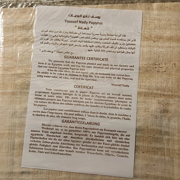 Egyptian papyrus art. Made in Egypt! - Picture 2 of 3